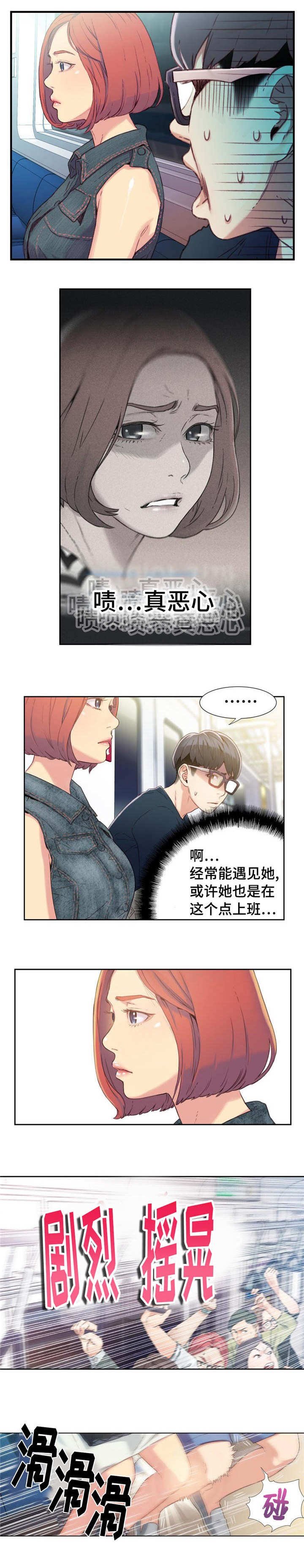 第6章：美妙的早晨