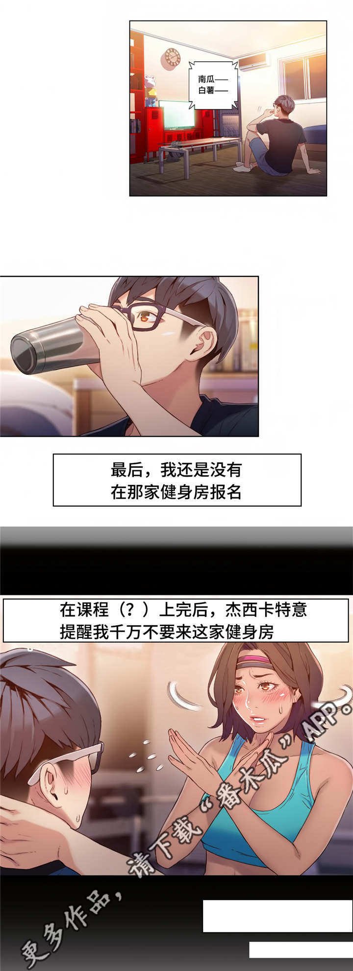 第60章：奇怪的事