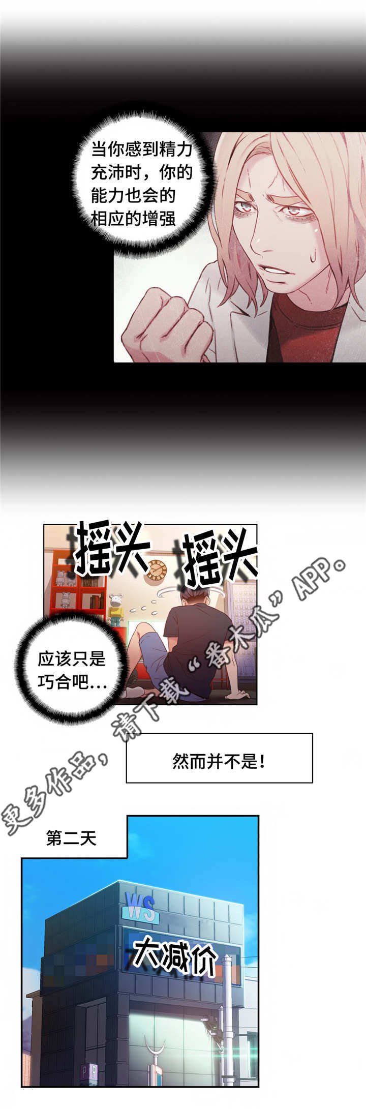第60章：奇怪的事