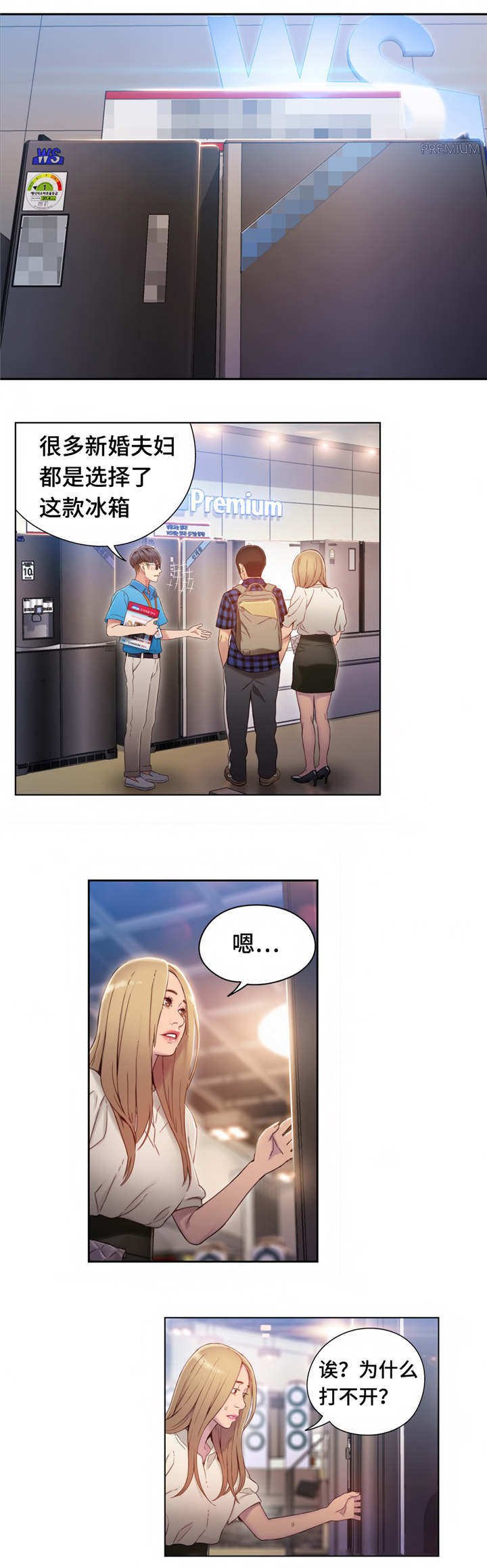 第60章：奇怪的事