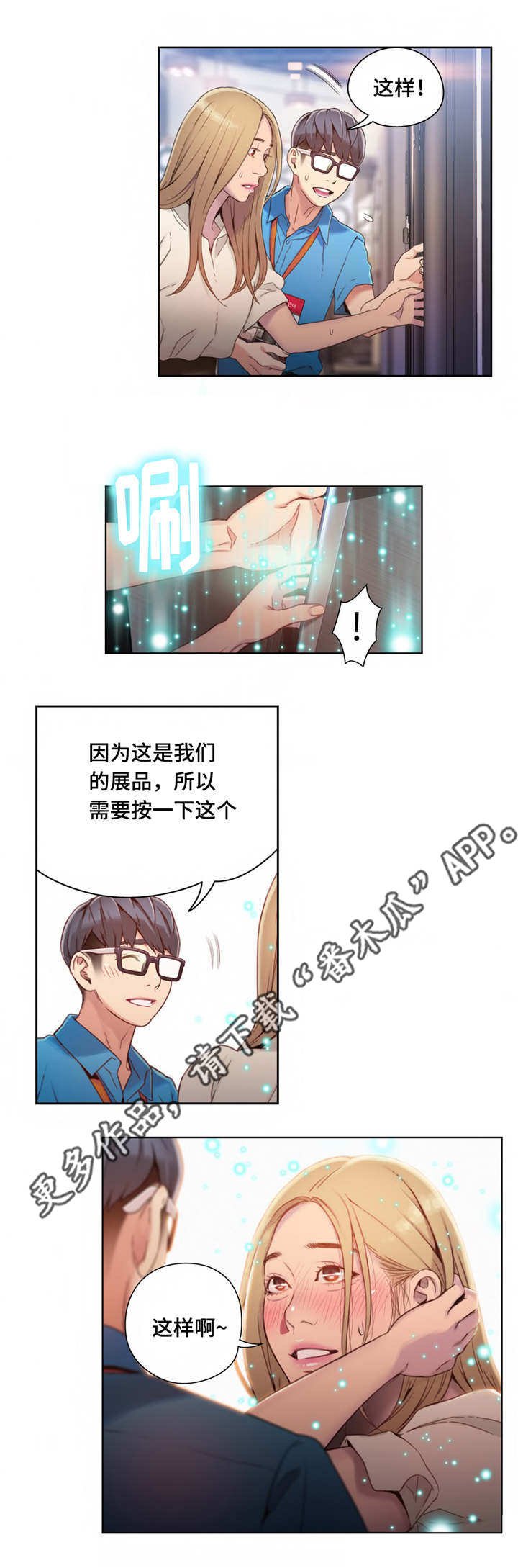 第60章：奇怪的事
