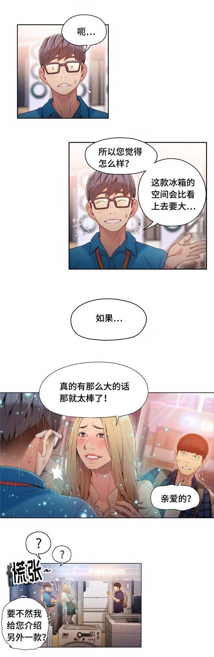 第60章：奇怪的事