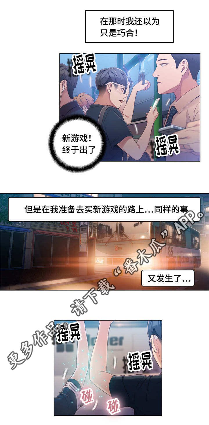 第60章：奇怪的事