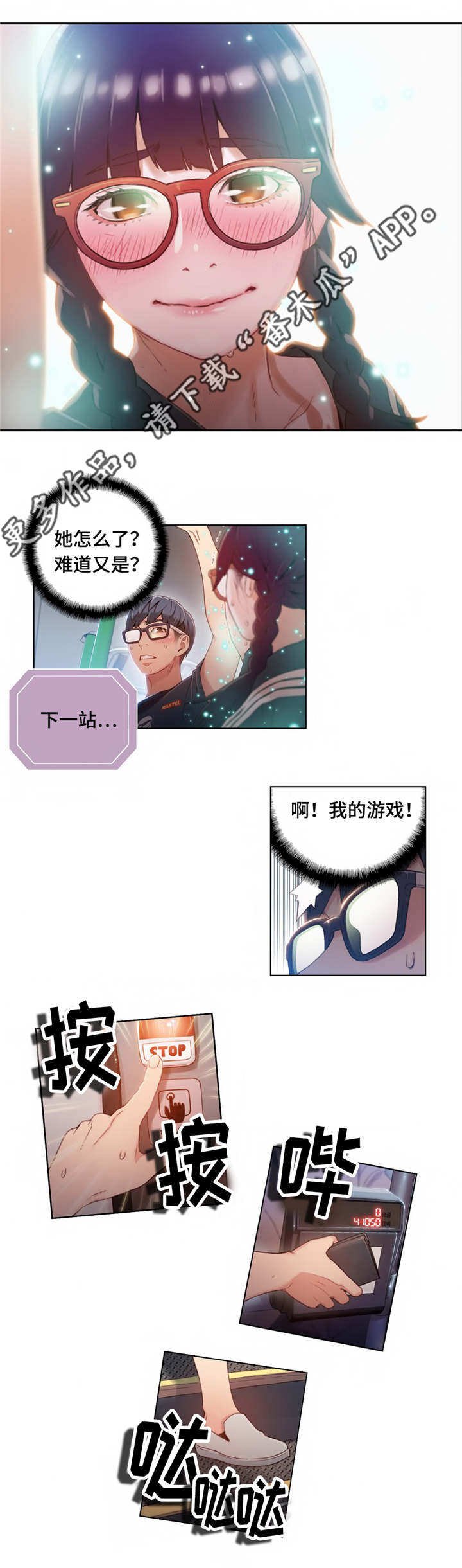 第60章：奇怪的事
