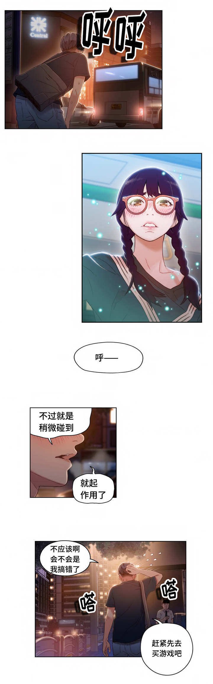 第60章：奇怪的事