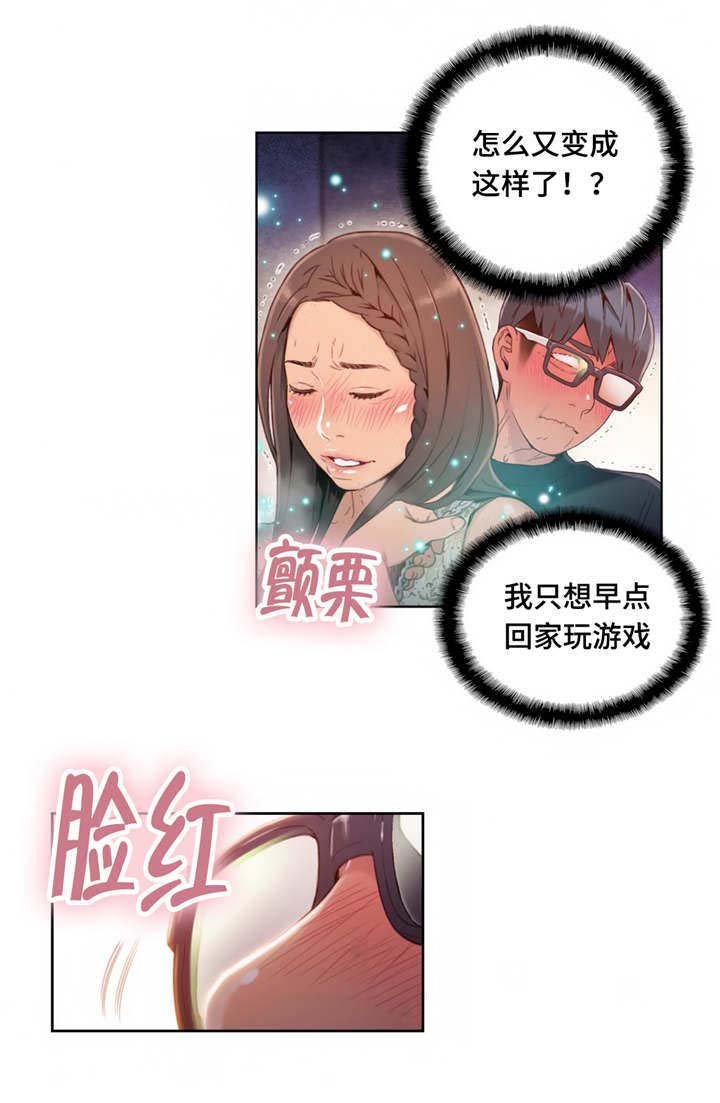第61章：惊吓