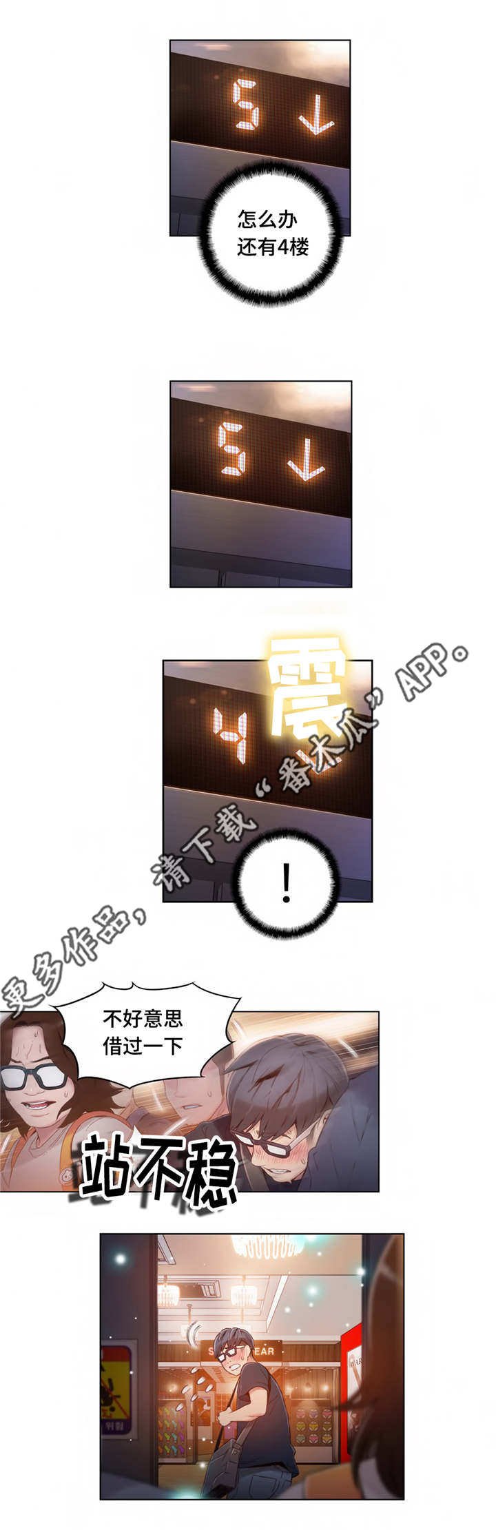 第61章：惊吓