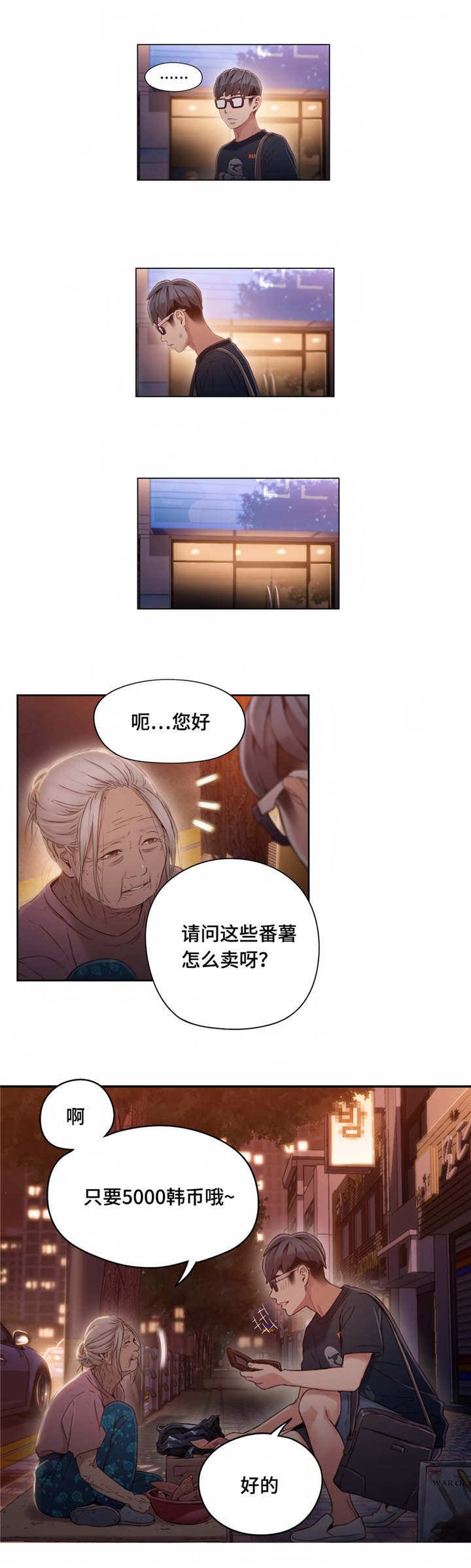 第61章：惊吓
