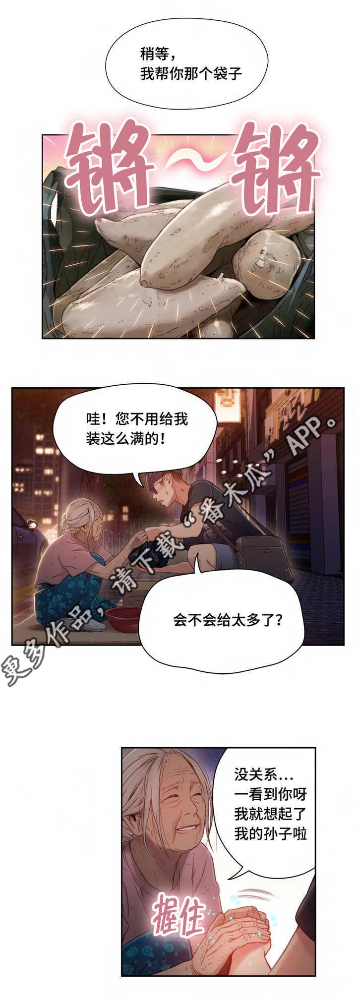 第61章：惊吓