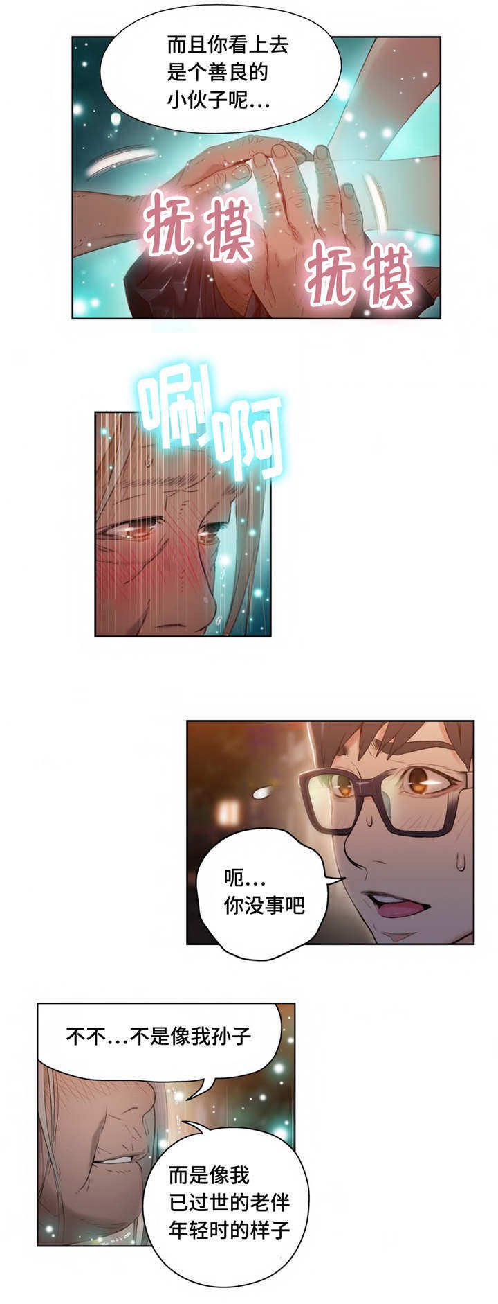 第61章：惊吓