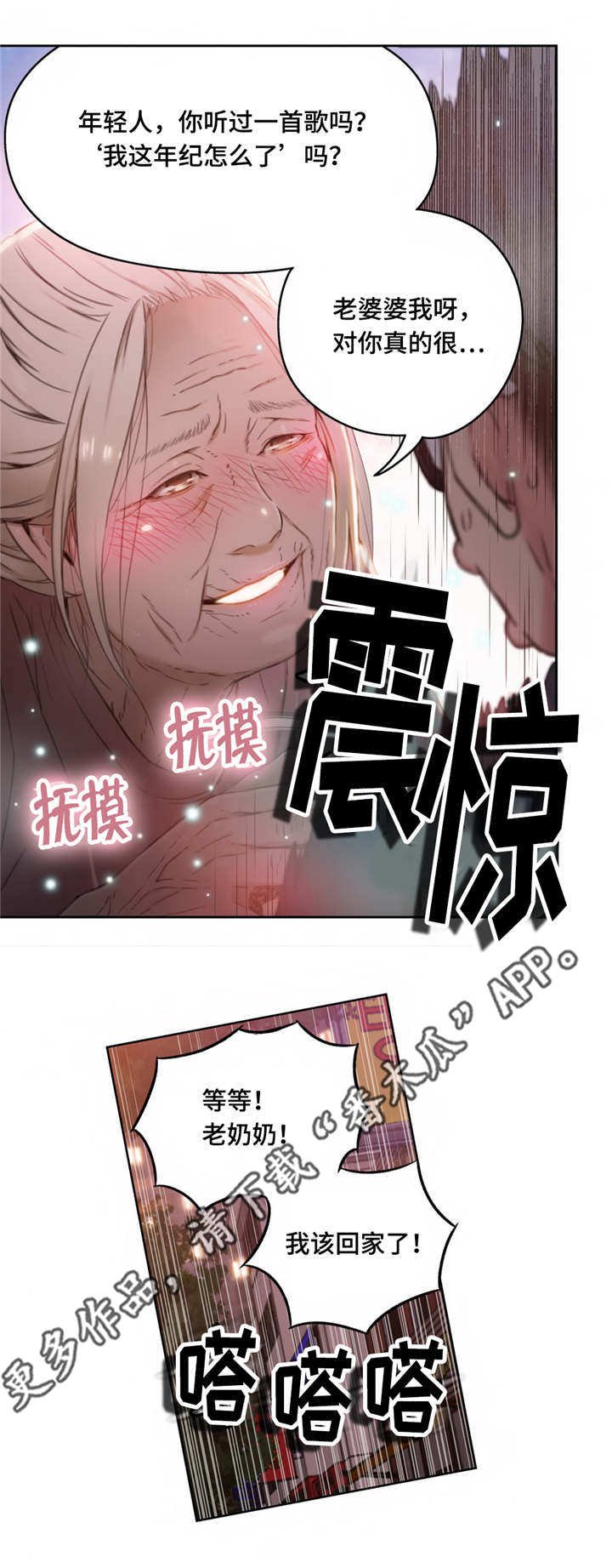 第61章：惊吓