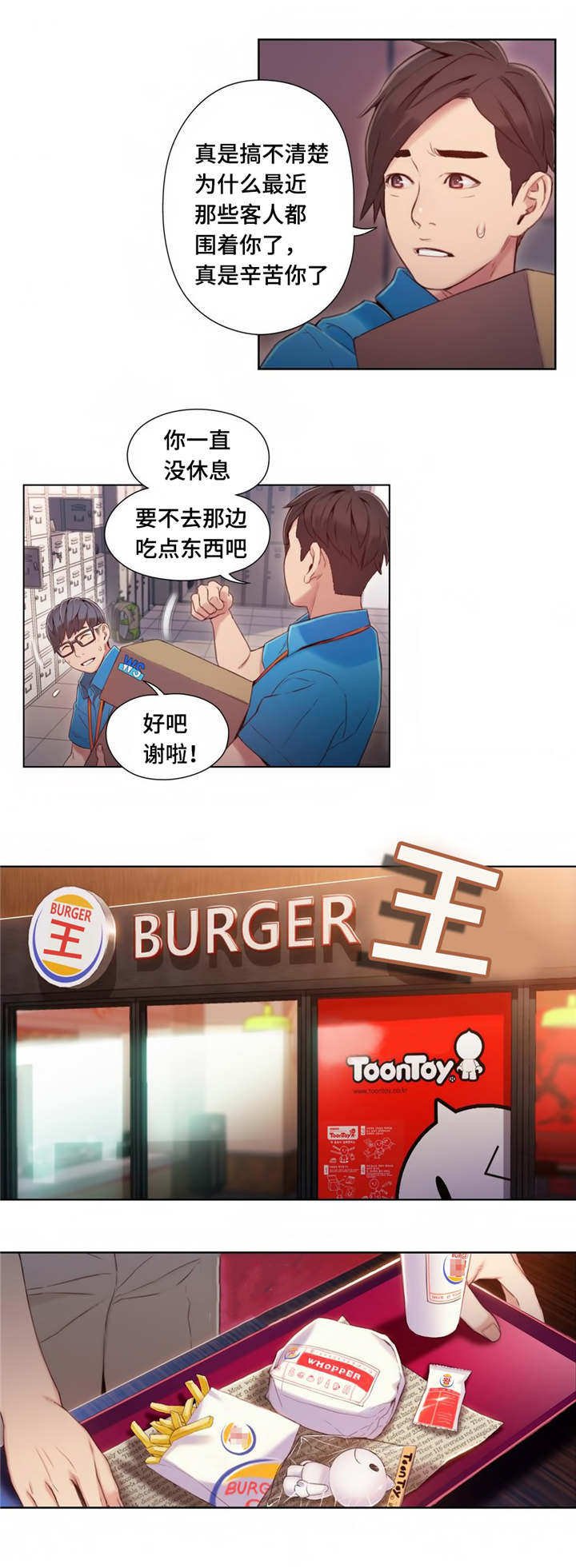 第62章：药效太强