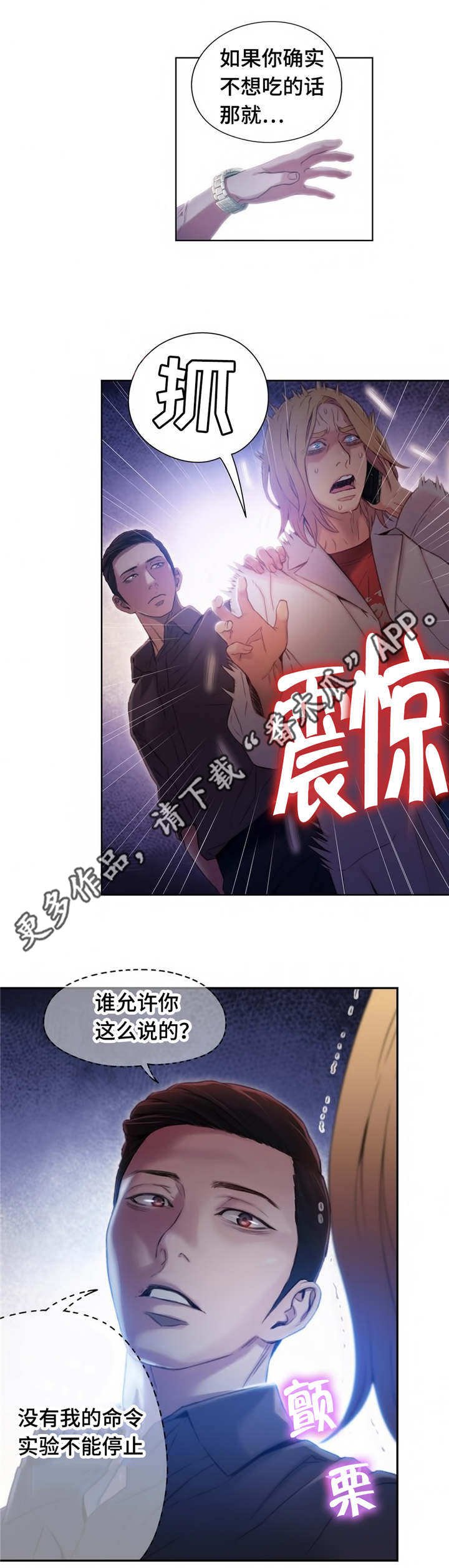 第62章：药效太强