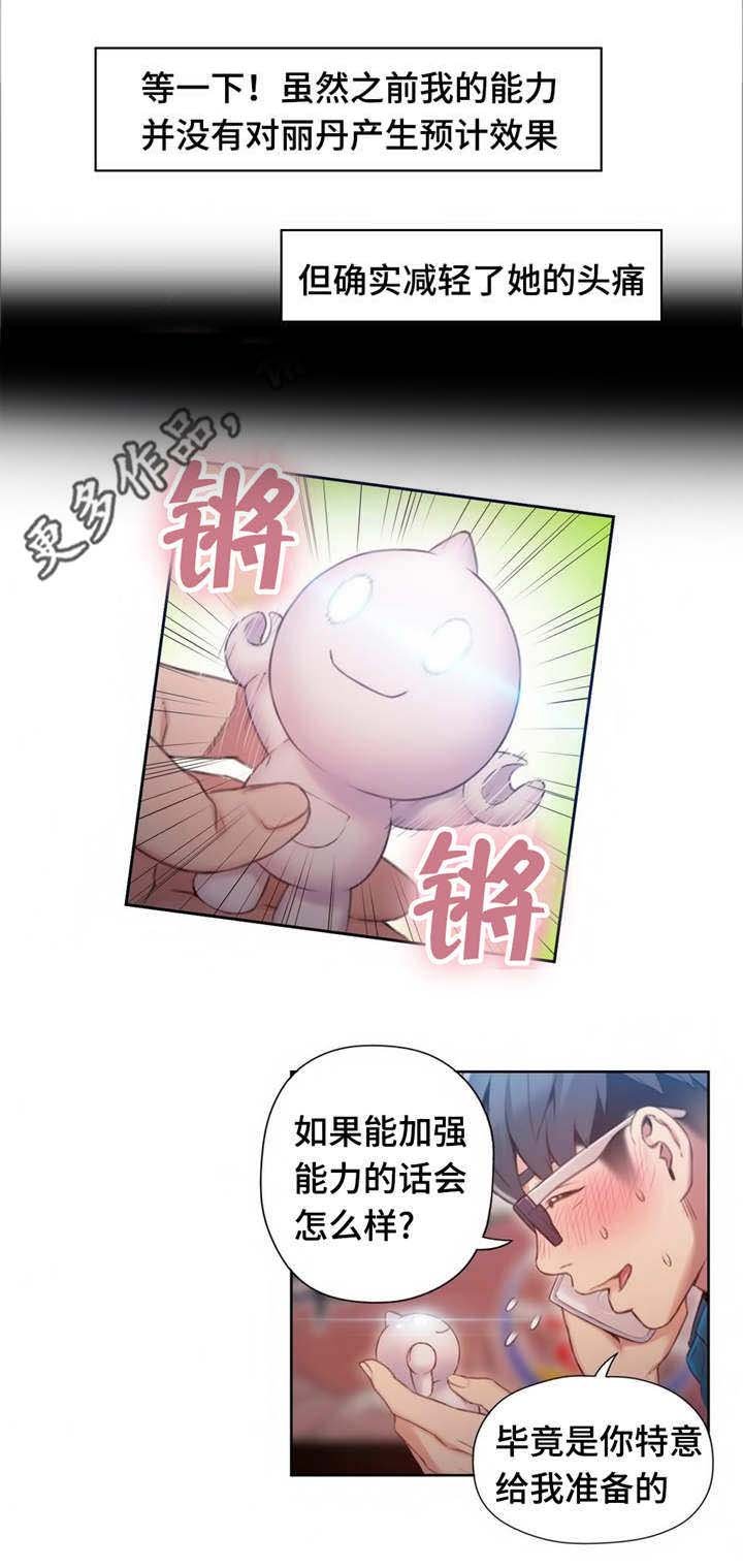 第63章：董事长