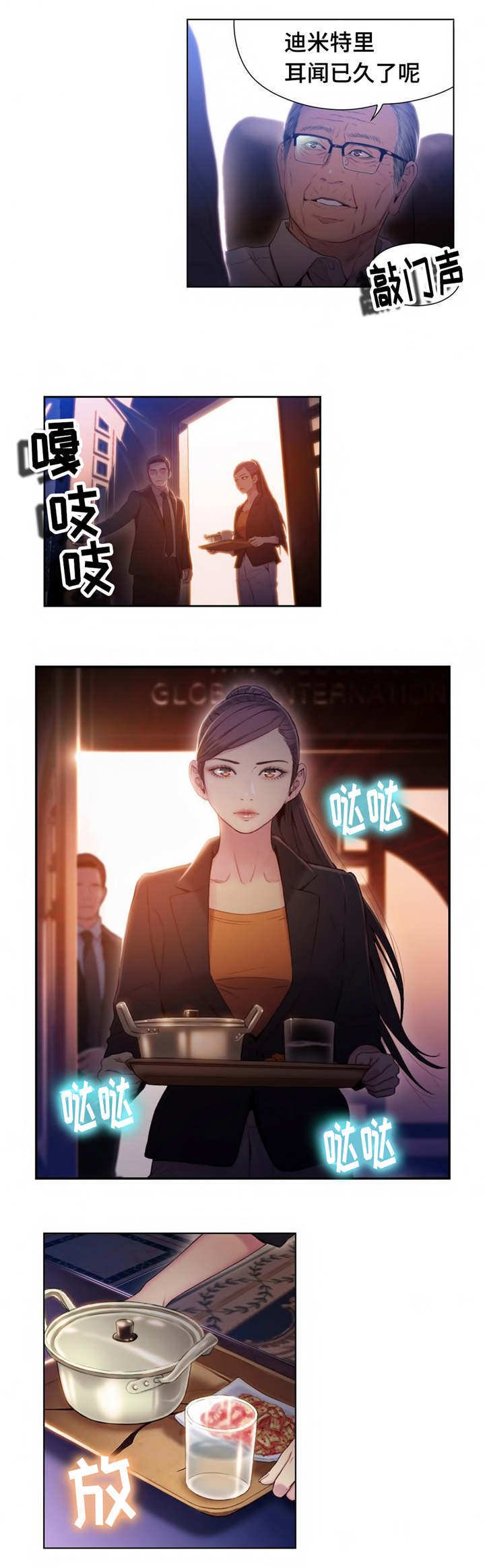 第63章：董事长