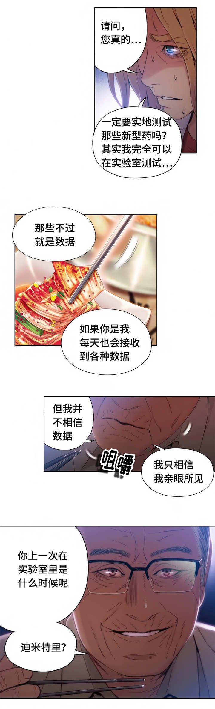第63章：董事长