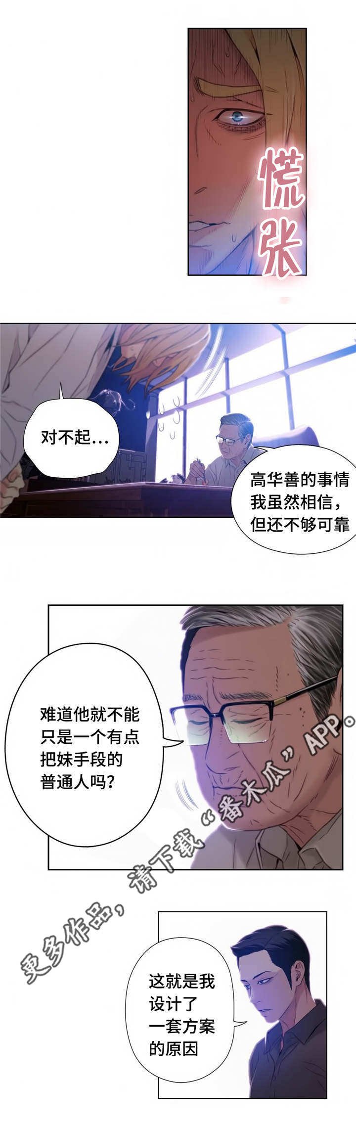 第63章：董事长