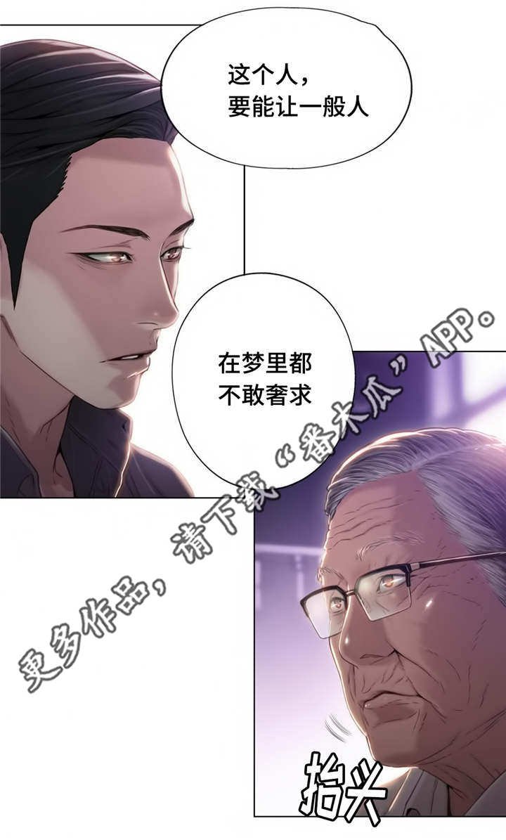 第63章：董事长