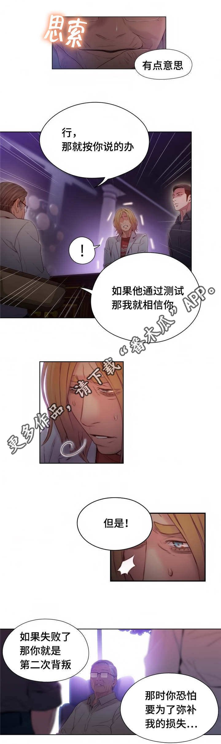 第64章：又见面了