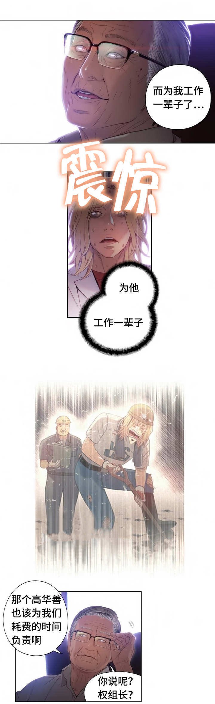 第64章：又见面了
