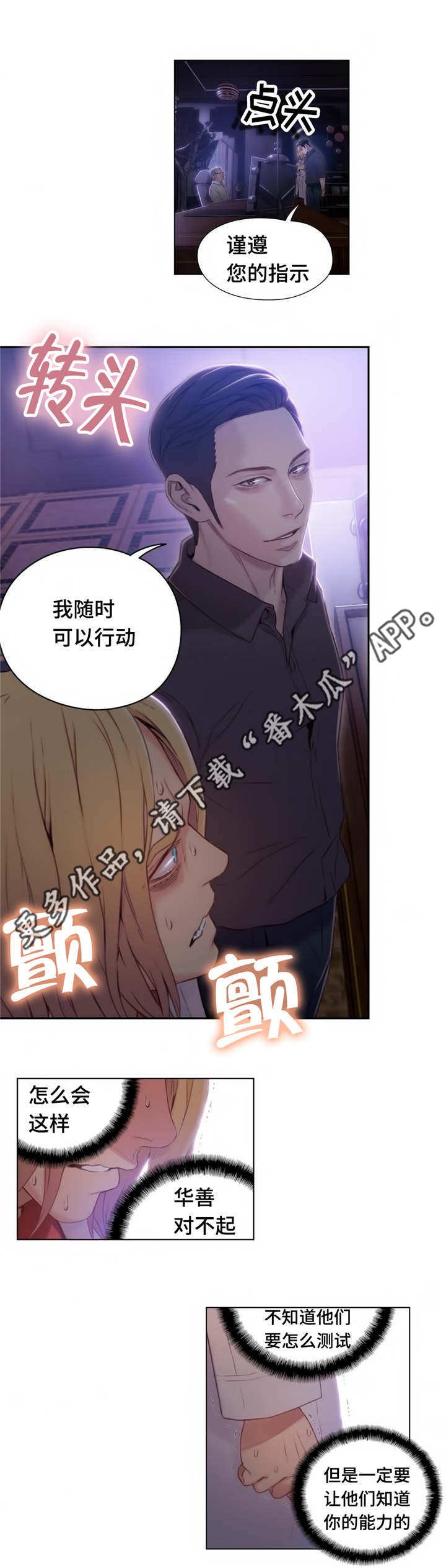 第64章：又见面了