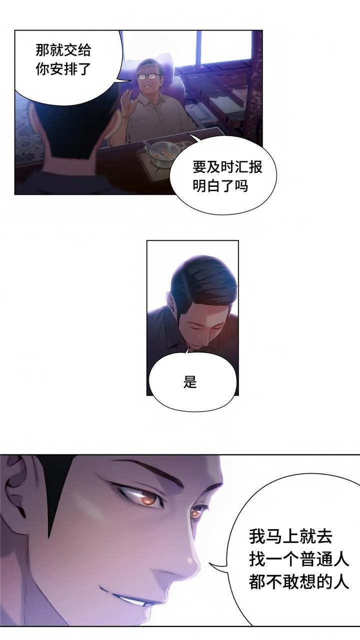 第64章：又见面了