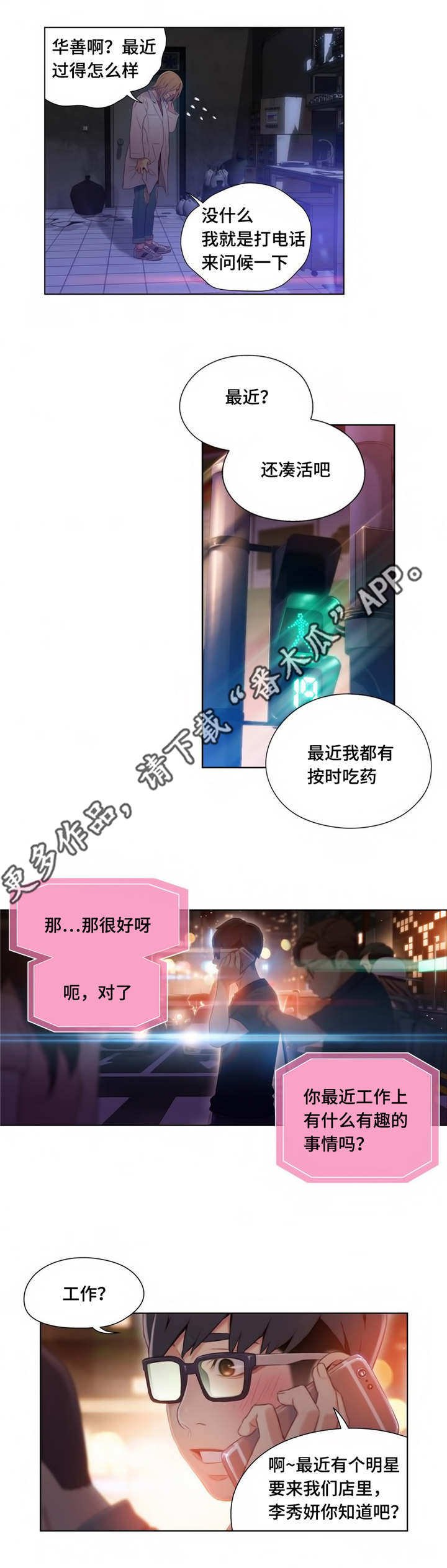 第64章：又见面了