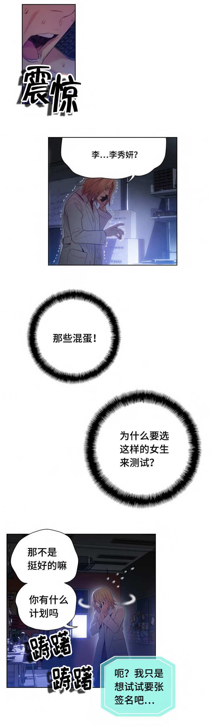 第64章：又见面了