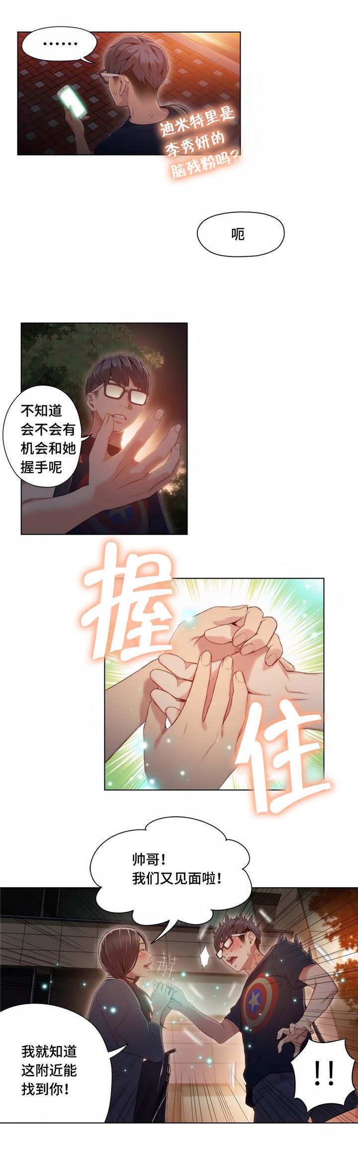 第65章：没人打扰