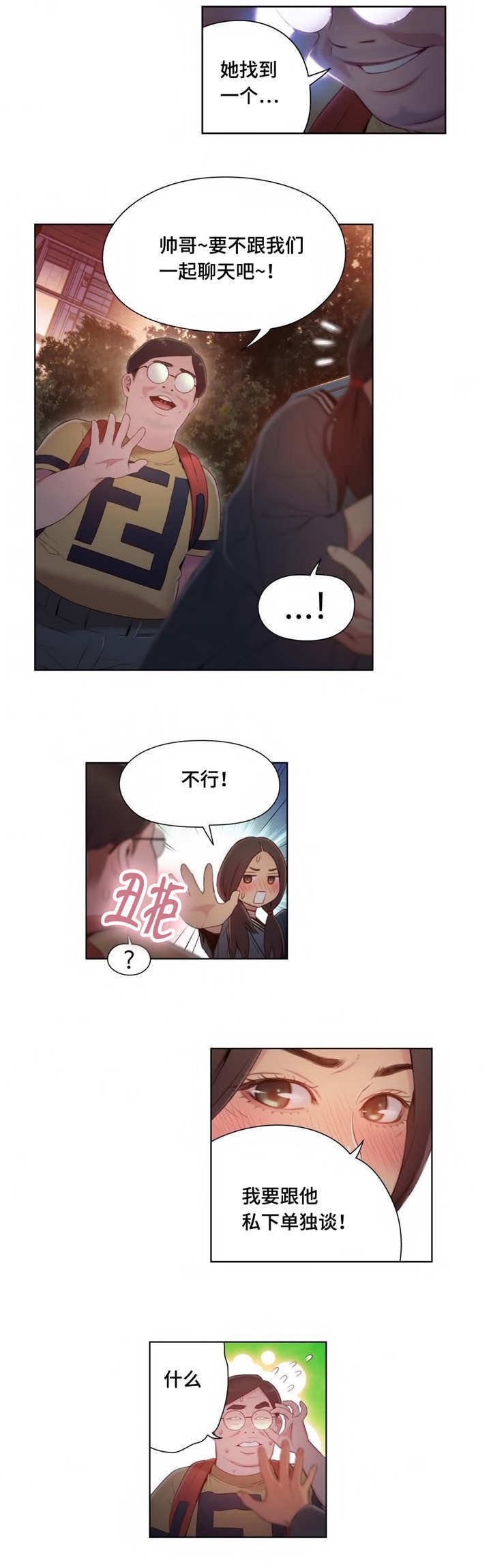 第65章：没人打扰