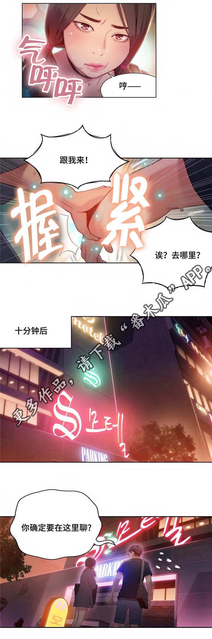 第65章：没人打扰