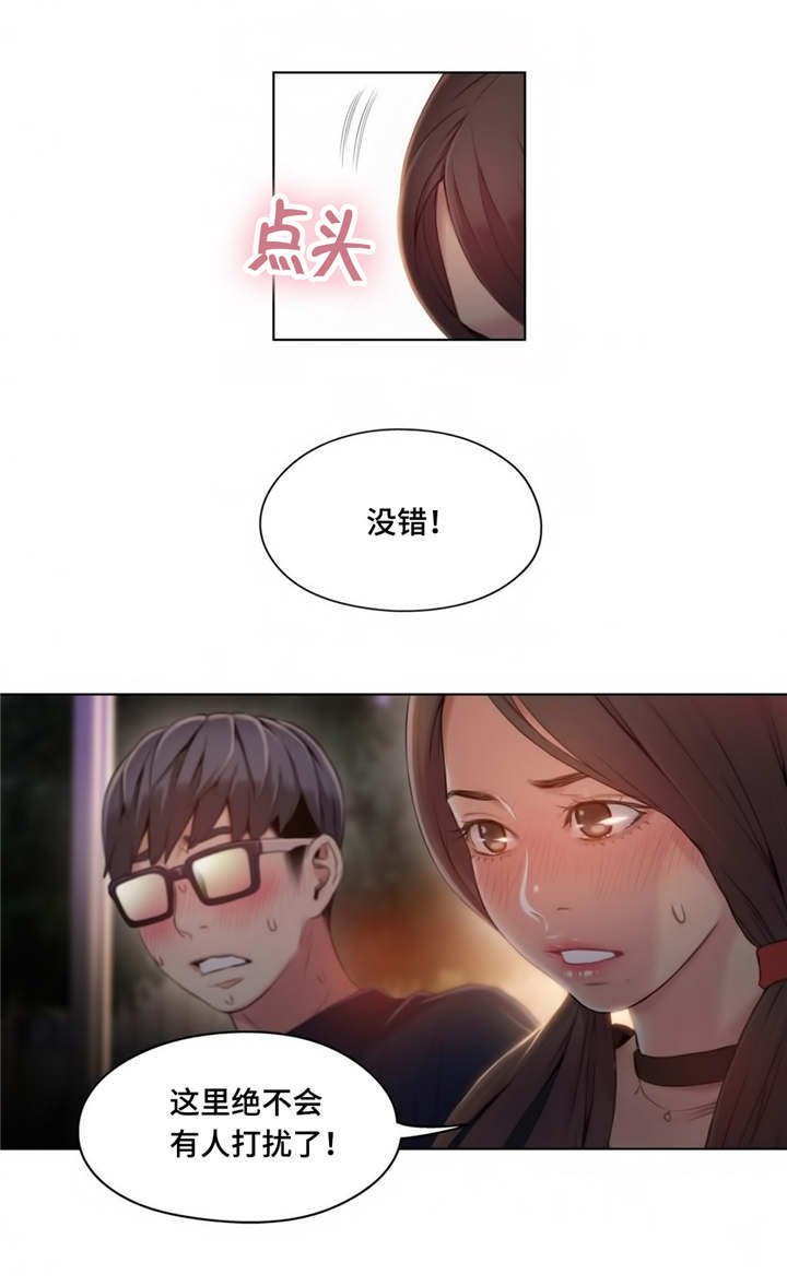 第65章：没人打扰