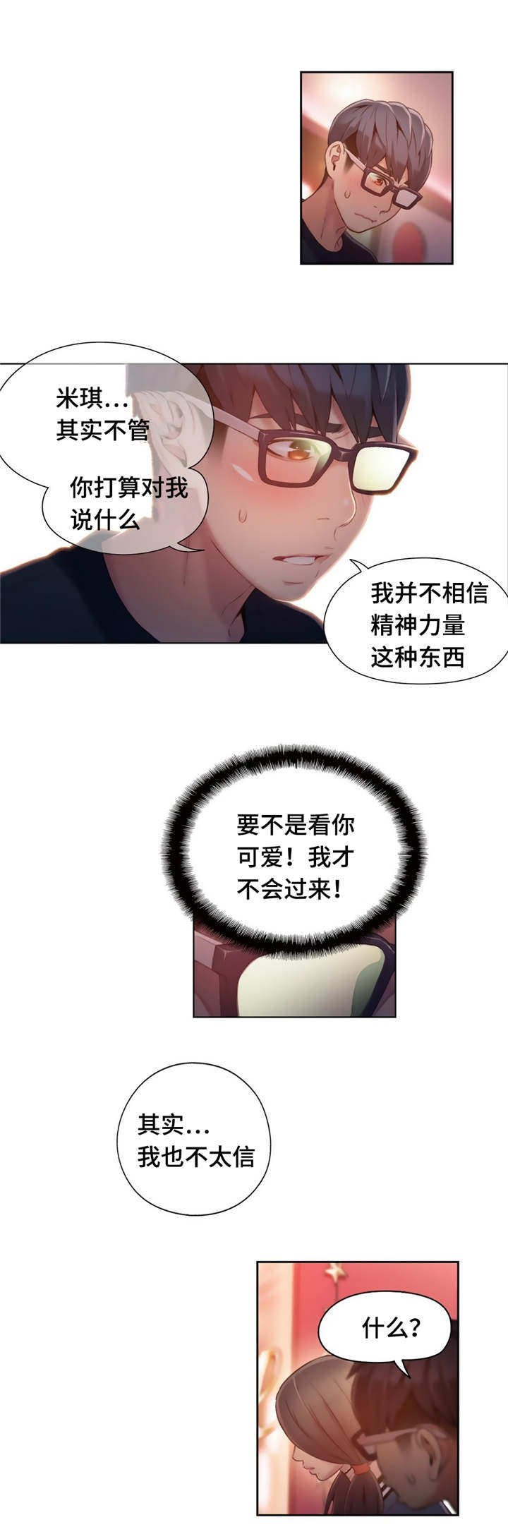 第66章：展示能力