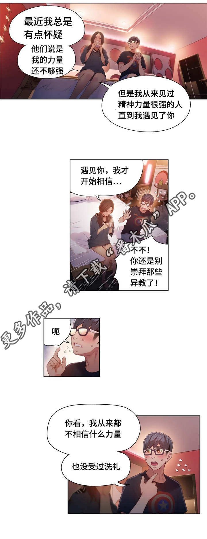 第66章：展示能力