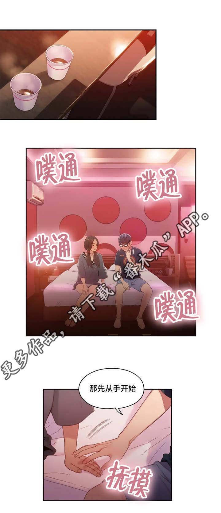第66章：展示能力