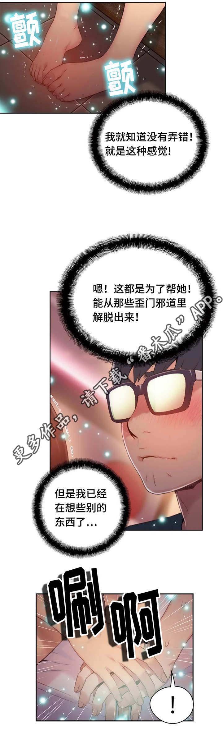 第66章：展示能力