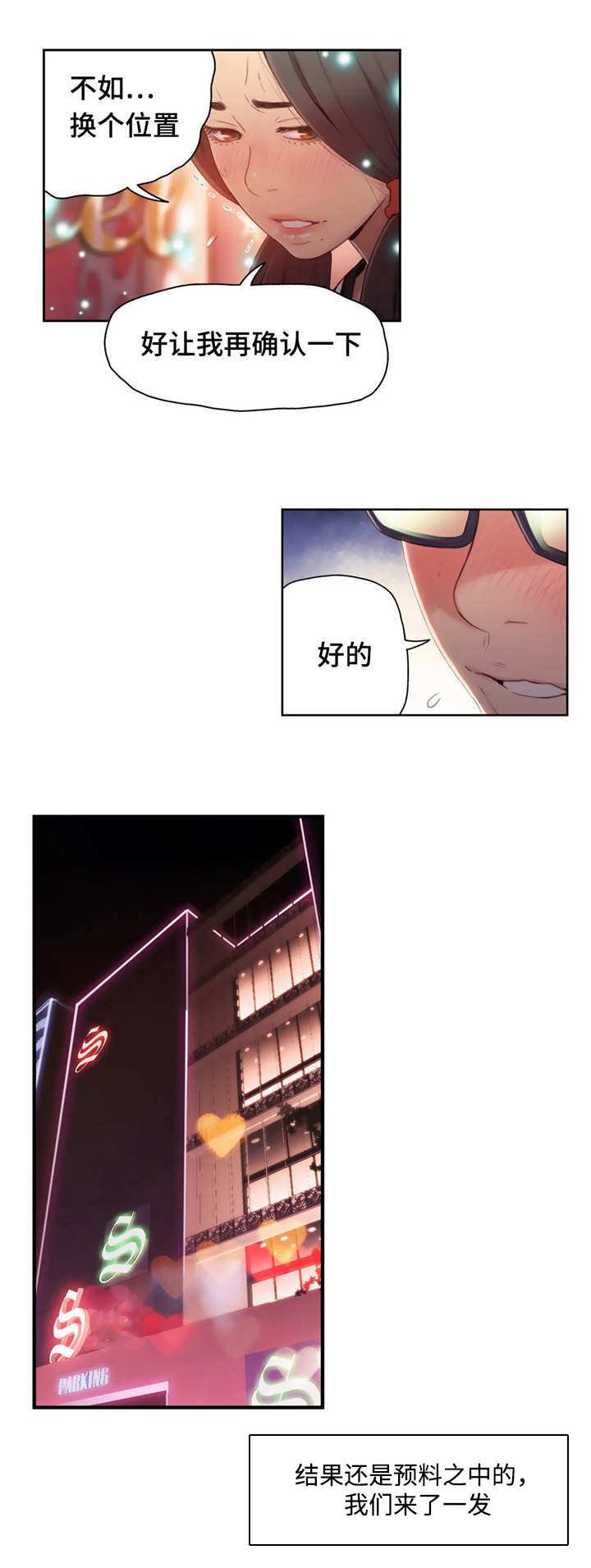 第66章：展示能力