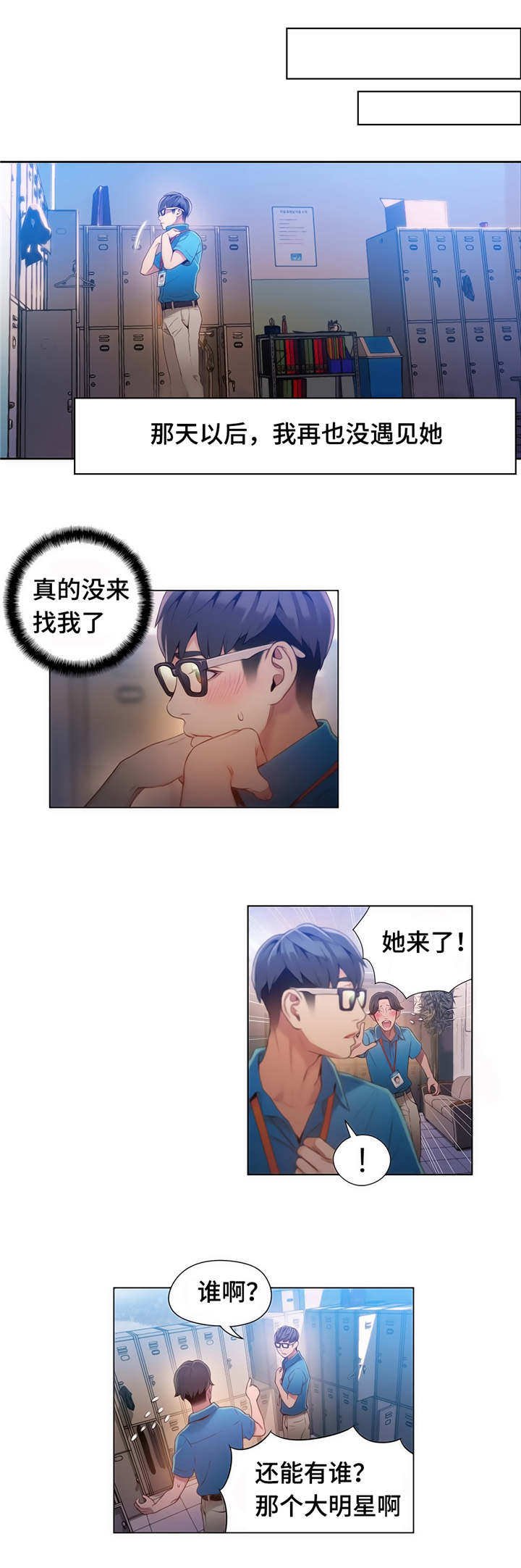 第67章：握手