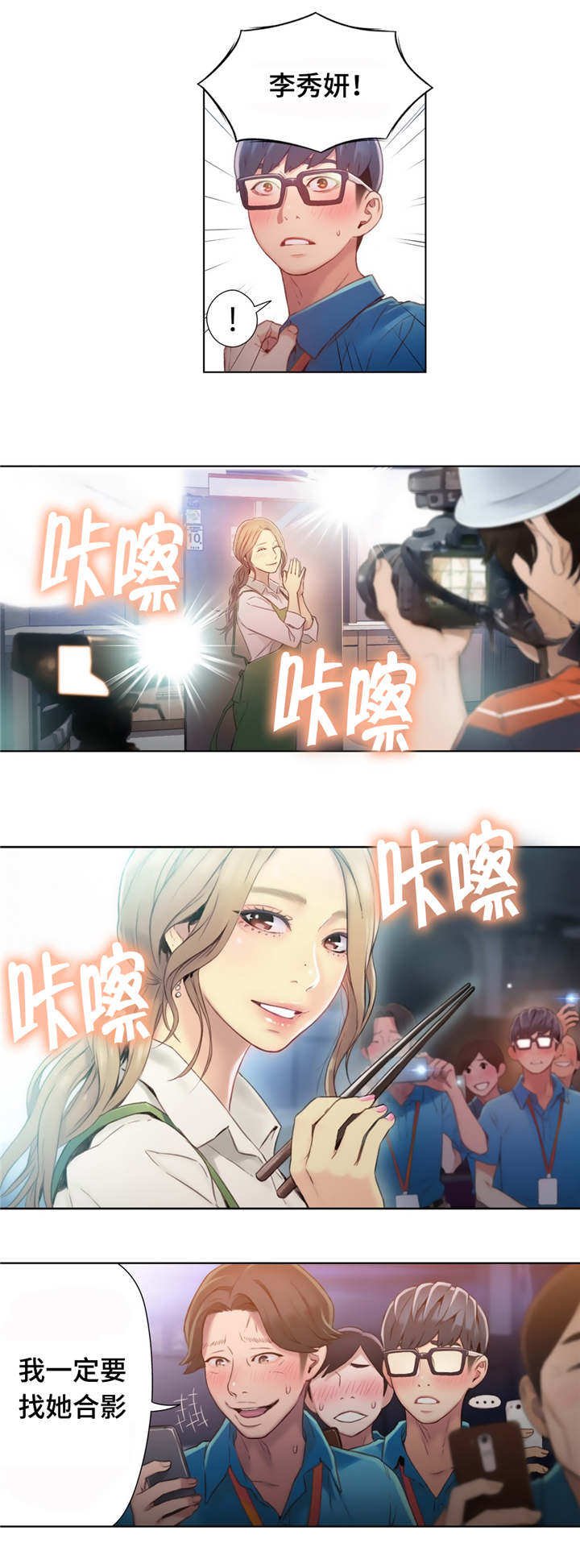 第67章：握手