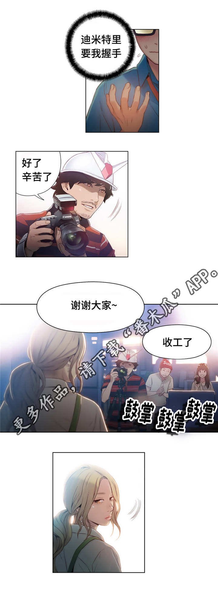 第67章：握手