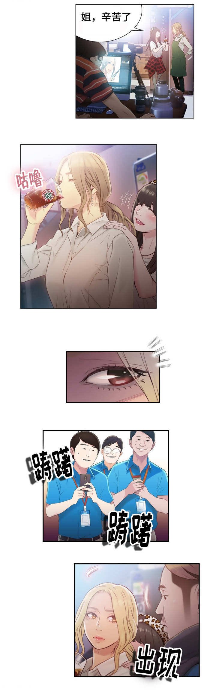 第67章：握手