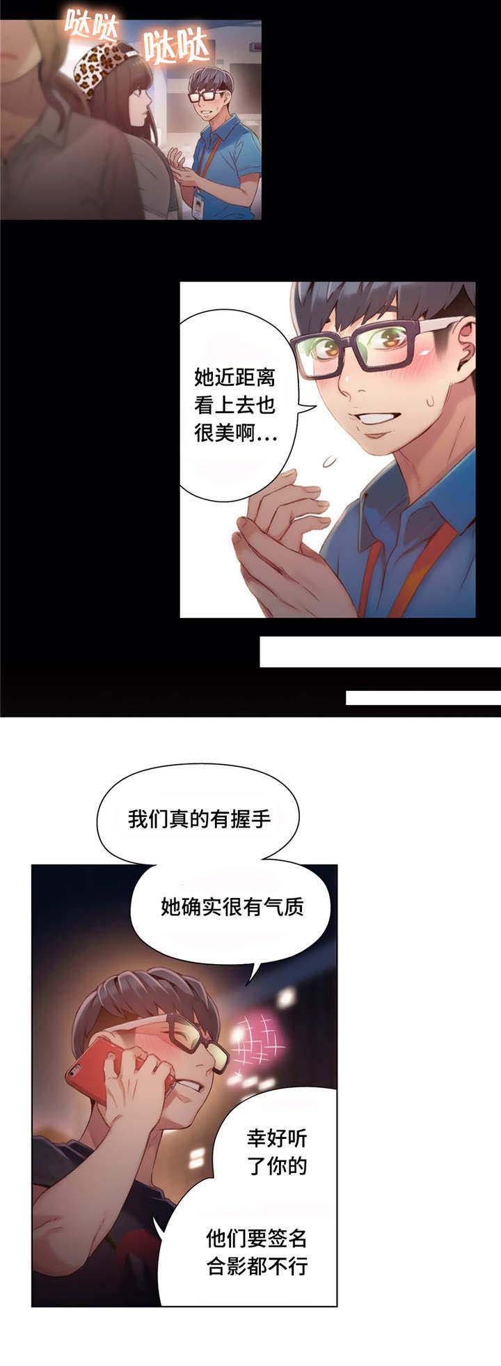 第68章：请跟我们走一趟