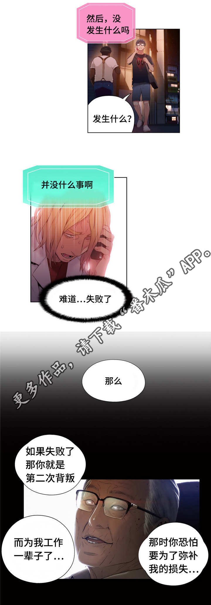 第68章：请跟我们走一趟