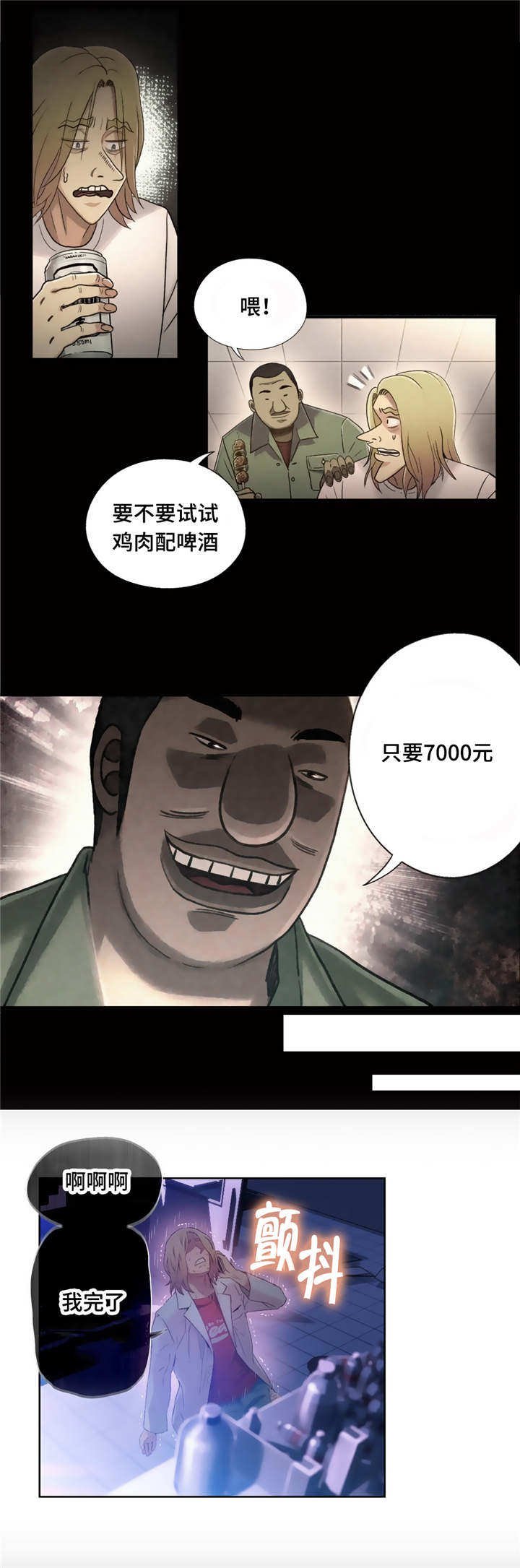 第68章：请跟我们走一趟