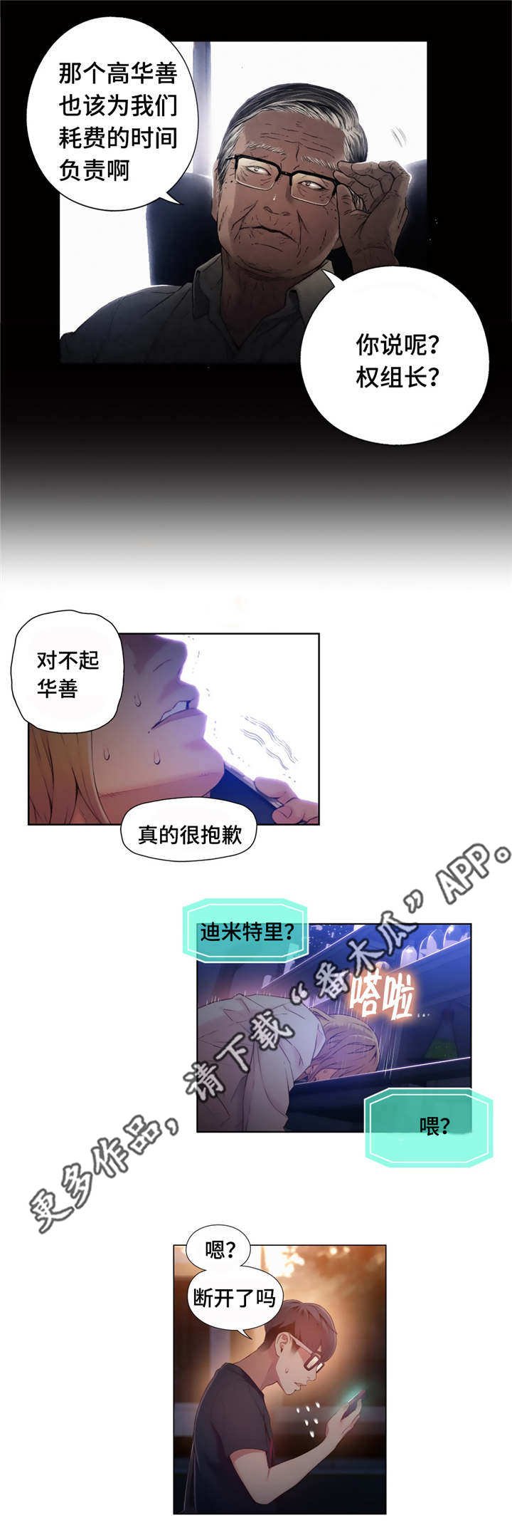 第68章：请跟我们走一趟