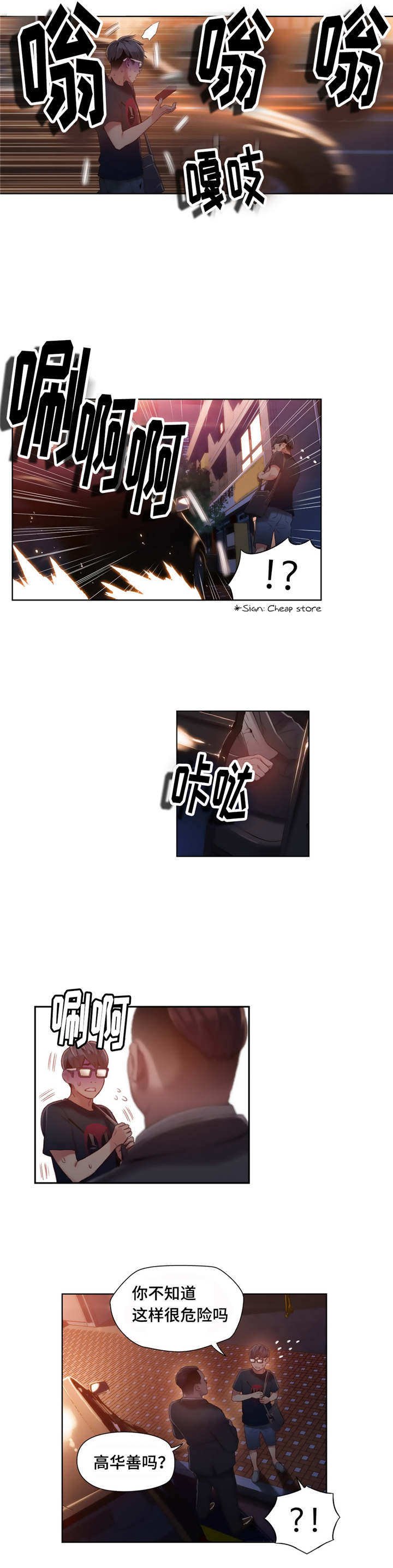 第68章：请跟我们走一趟
