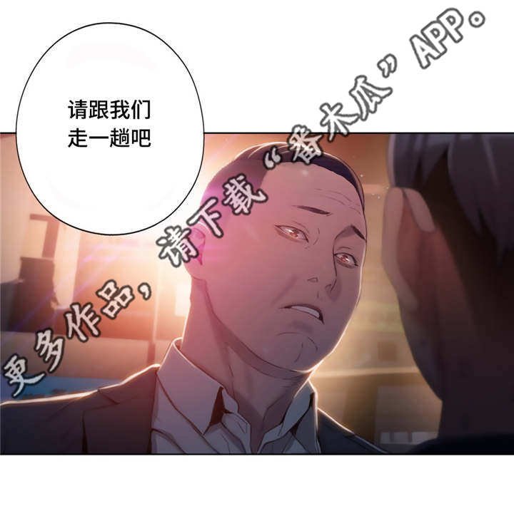 第68章：请跟我们走一趟