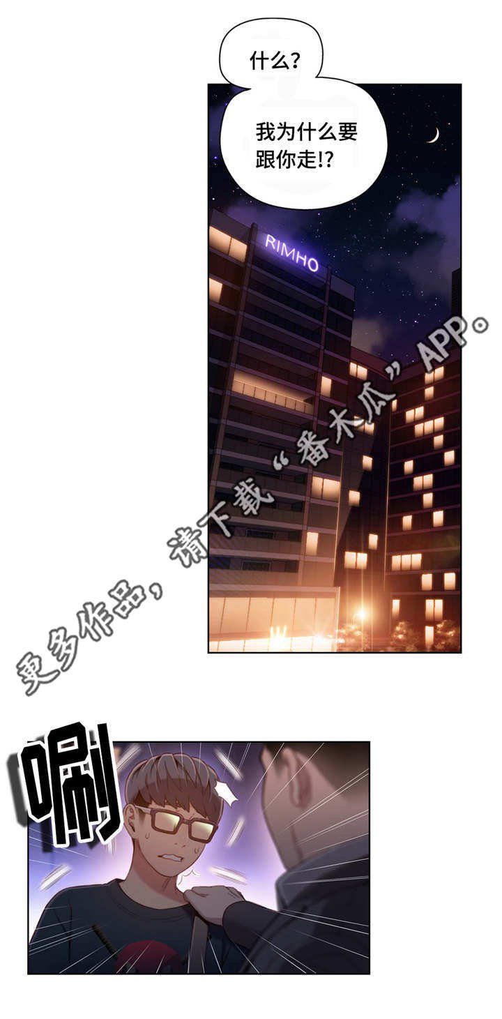 第68章：请跟我们走一趟