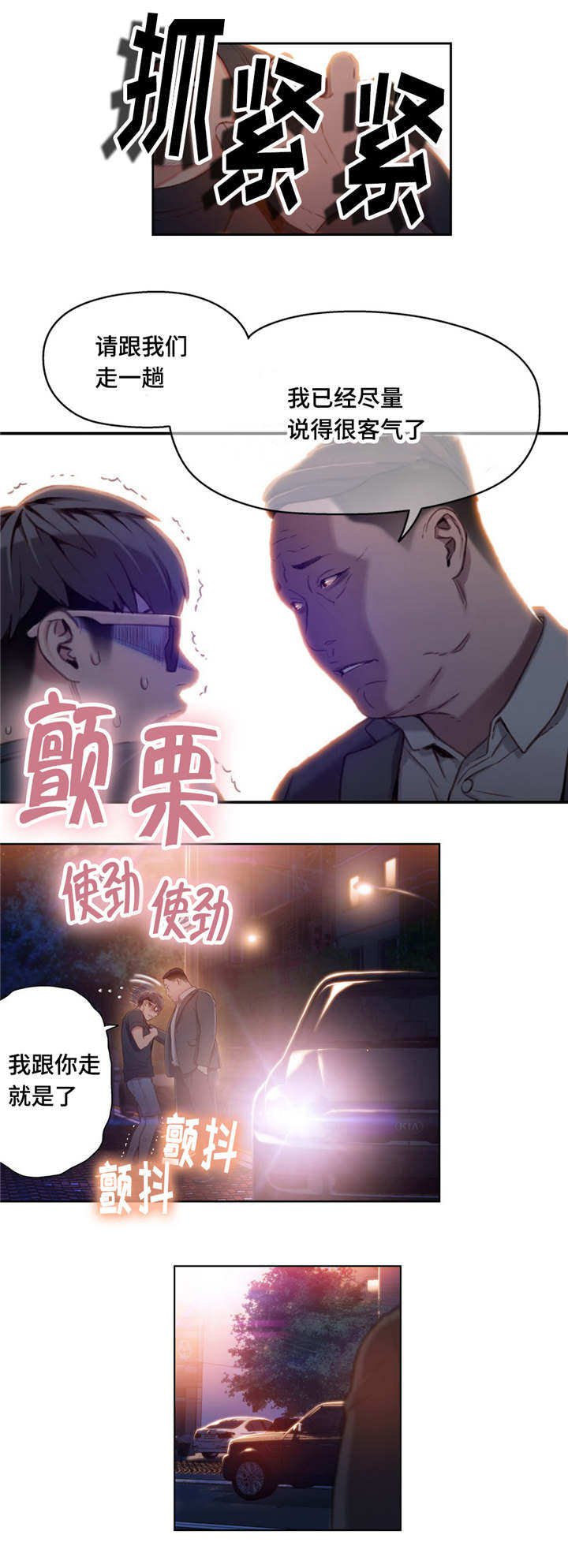 第68章：请跟我们走一趟