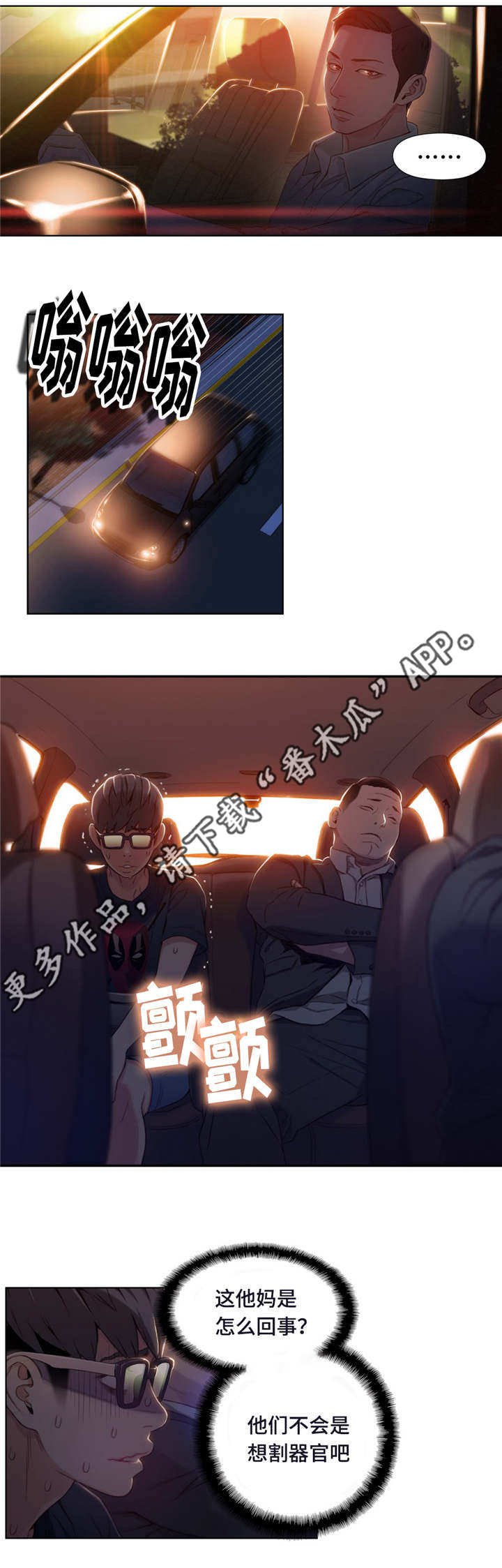 第68章：请跟我们走一趟